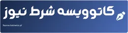 کاتوویسه شرط نیوز