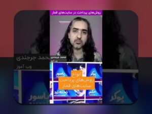 معتبر ترین سایت شرط بندی جهان: راهنمای کامل برای انتخاب بهترین پلتفرم‌های شرط بندی آنلاین
