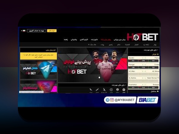 دانلود اپلیکیشن هات بت: راهنمای کامل برای دسترسی سریع و آسان به سایت شرط بندی معتبر