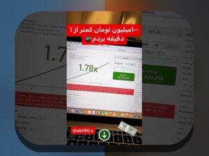 سایت هاتبت چیست و چرا این پلتفرم در بین کاربران ایرانی محبوب شده است؟