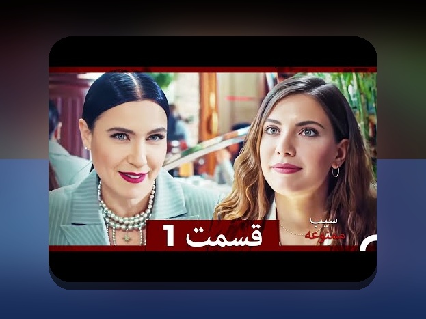 سیب ممن: راز موفقیت در سایت شرط بندی و نقش آن در تجربه کاربران ایرانی