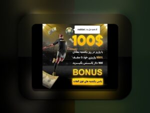 مل بت یا وان ایکس بت: راهنمای کامل برای کسانی که به دنبال اطلاعات دقیق در سایت شرط بندی هستند